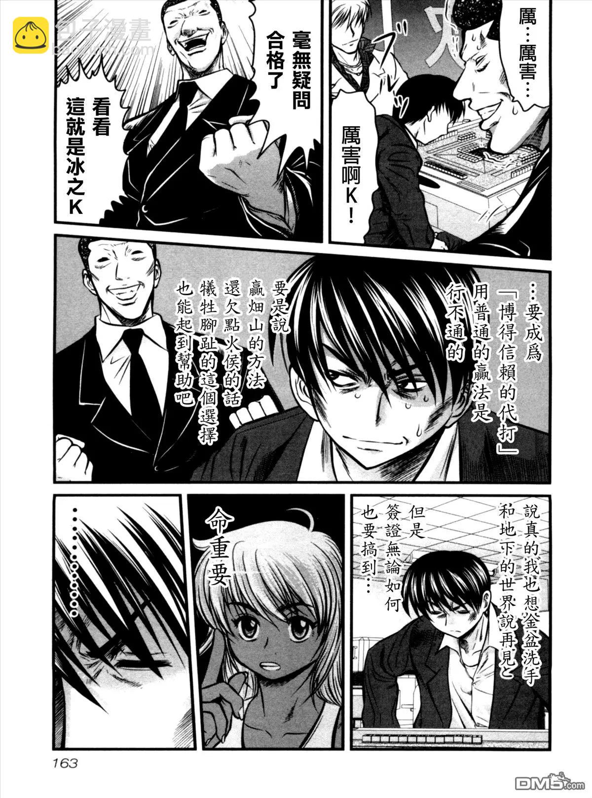 第27回 密约16