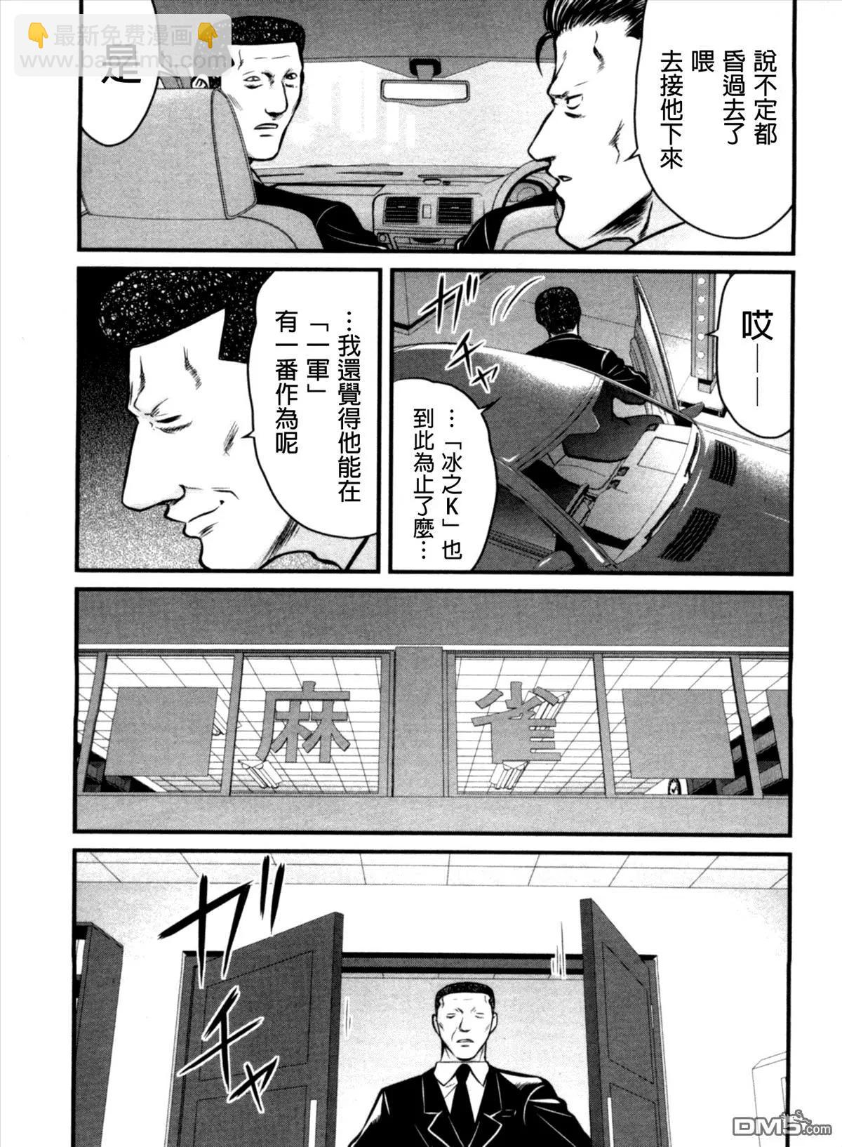 第27回 密约2
