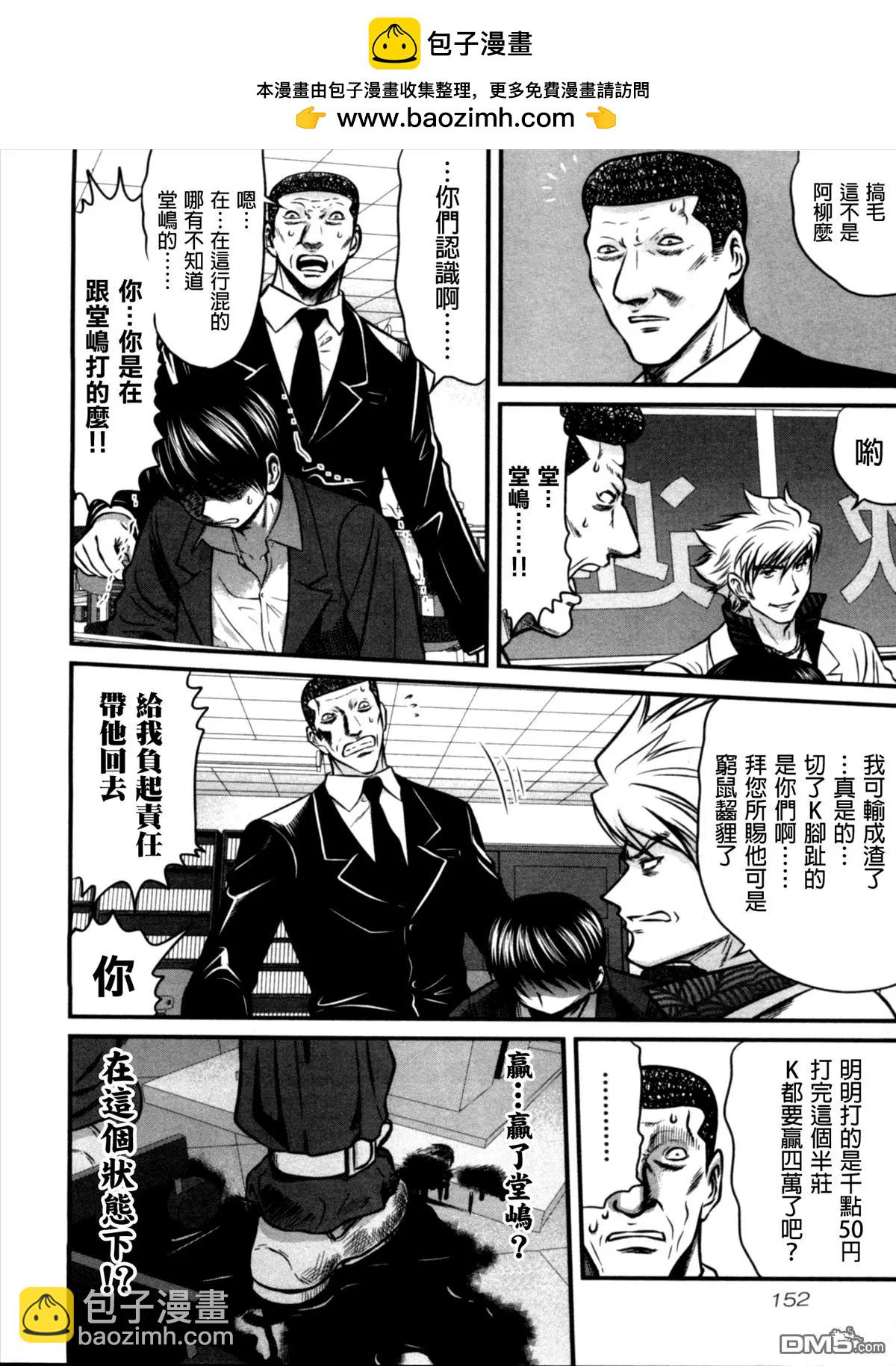 第27回 密约5