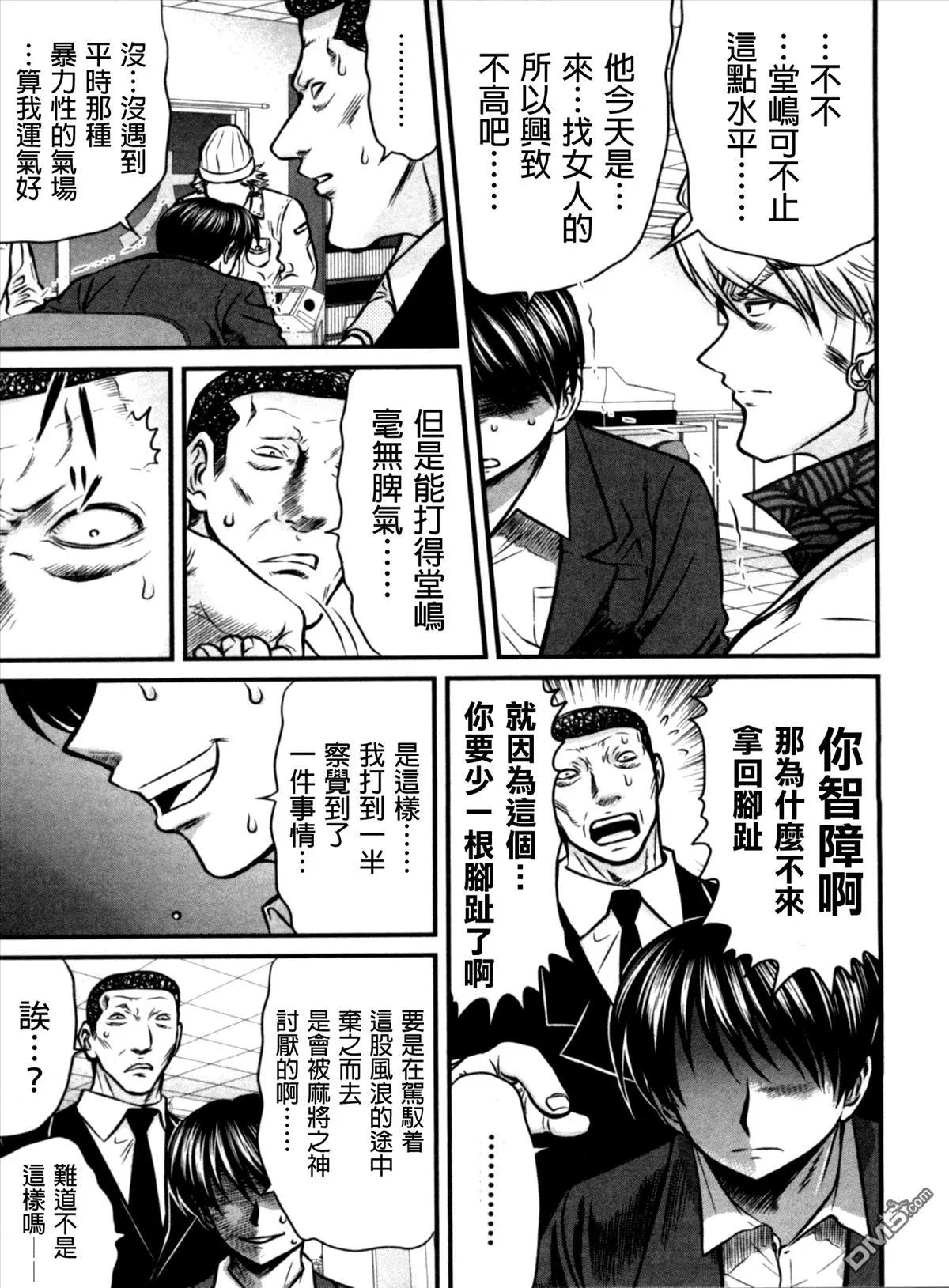 第27回 密约6