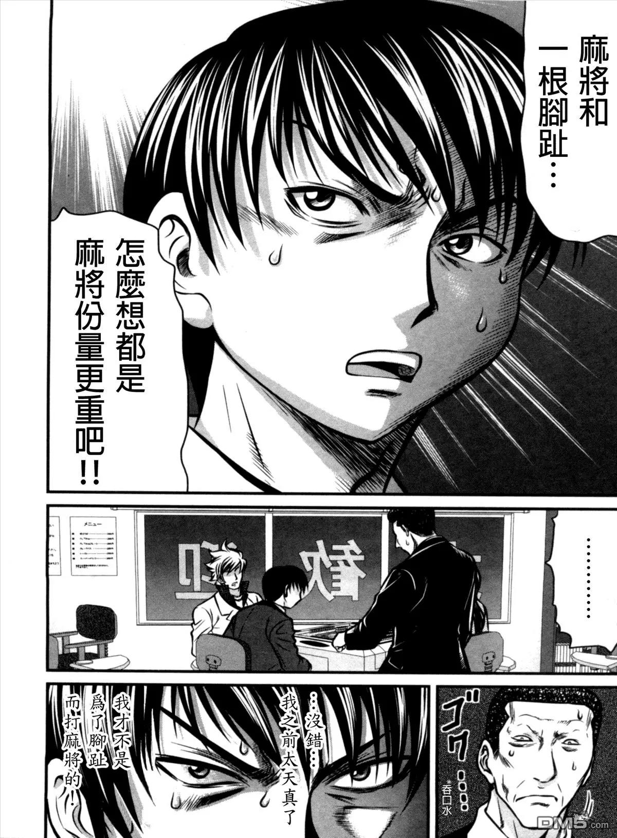第27回 密约7