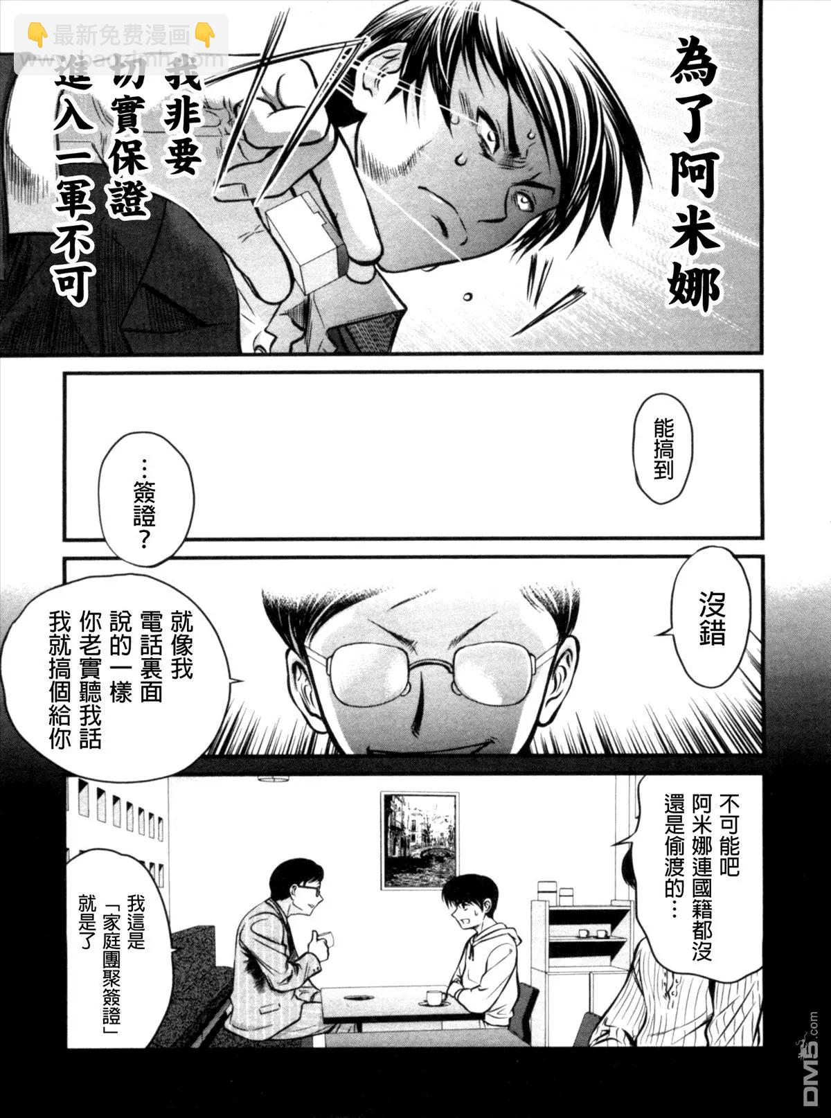 第27回 密约8