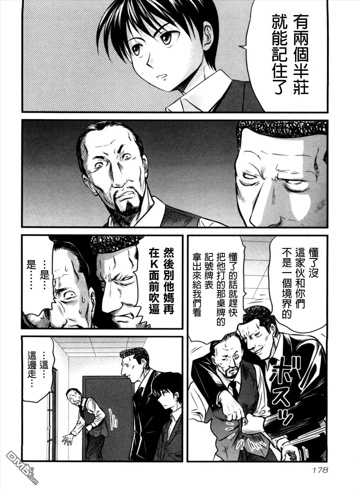 第28回 仕事11