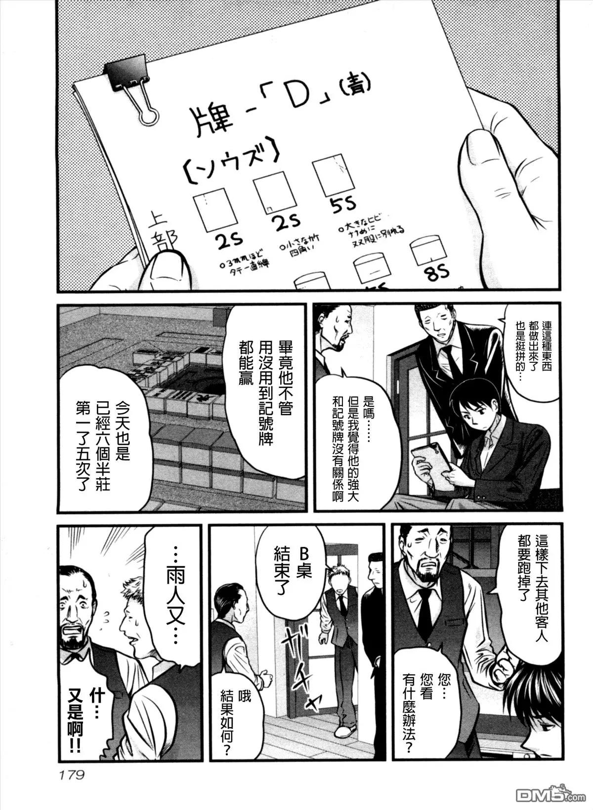 第28回 仕事12