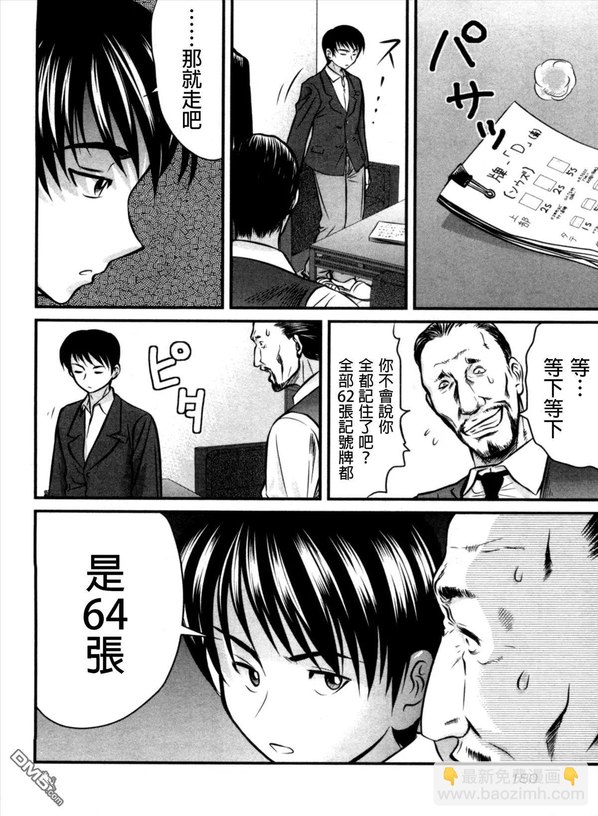 第28回 仕事13