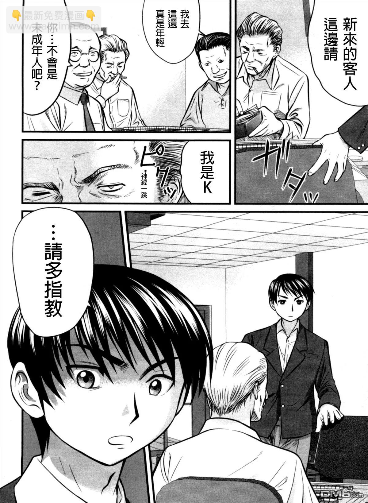 第28回 仕事15