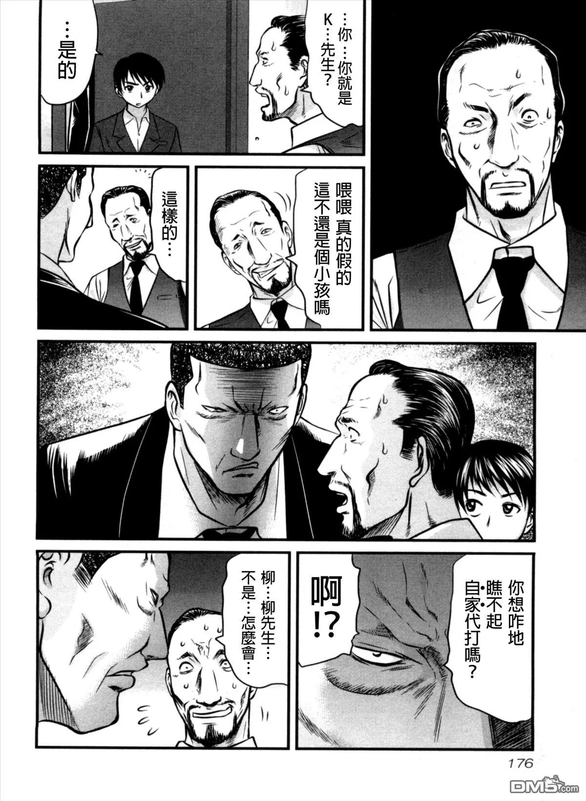 第28回 仕事9