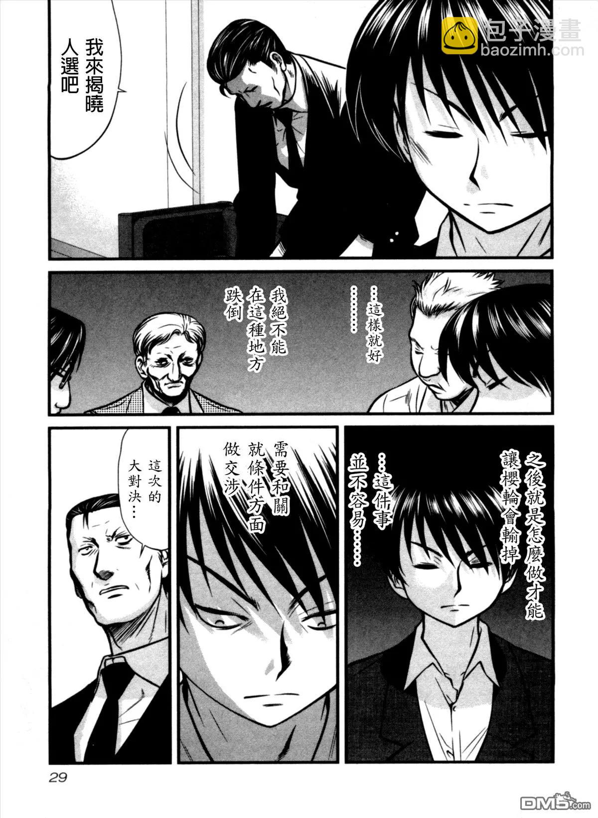 第30-31回29
