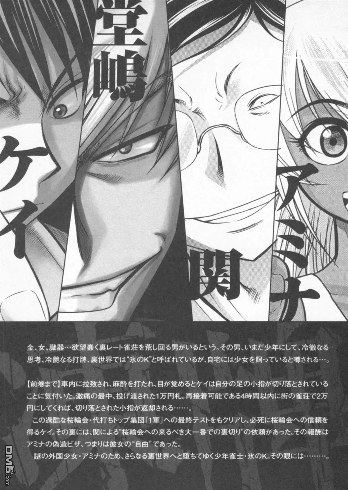 第30-31回3