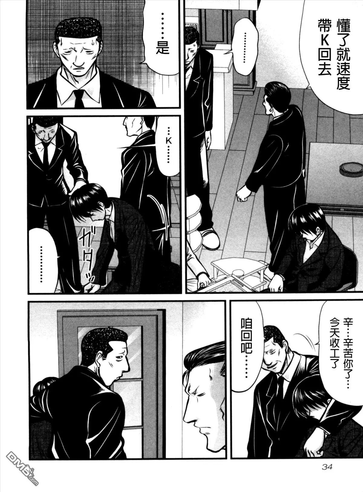 第30-31回34