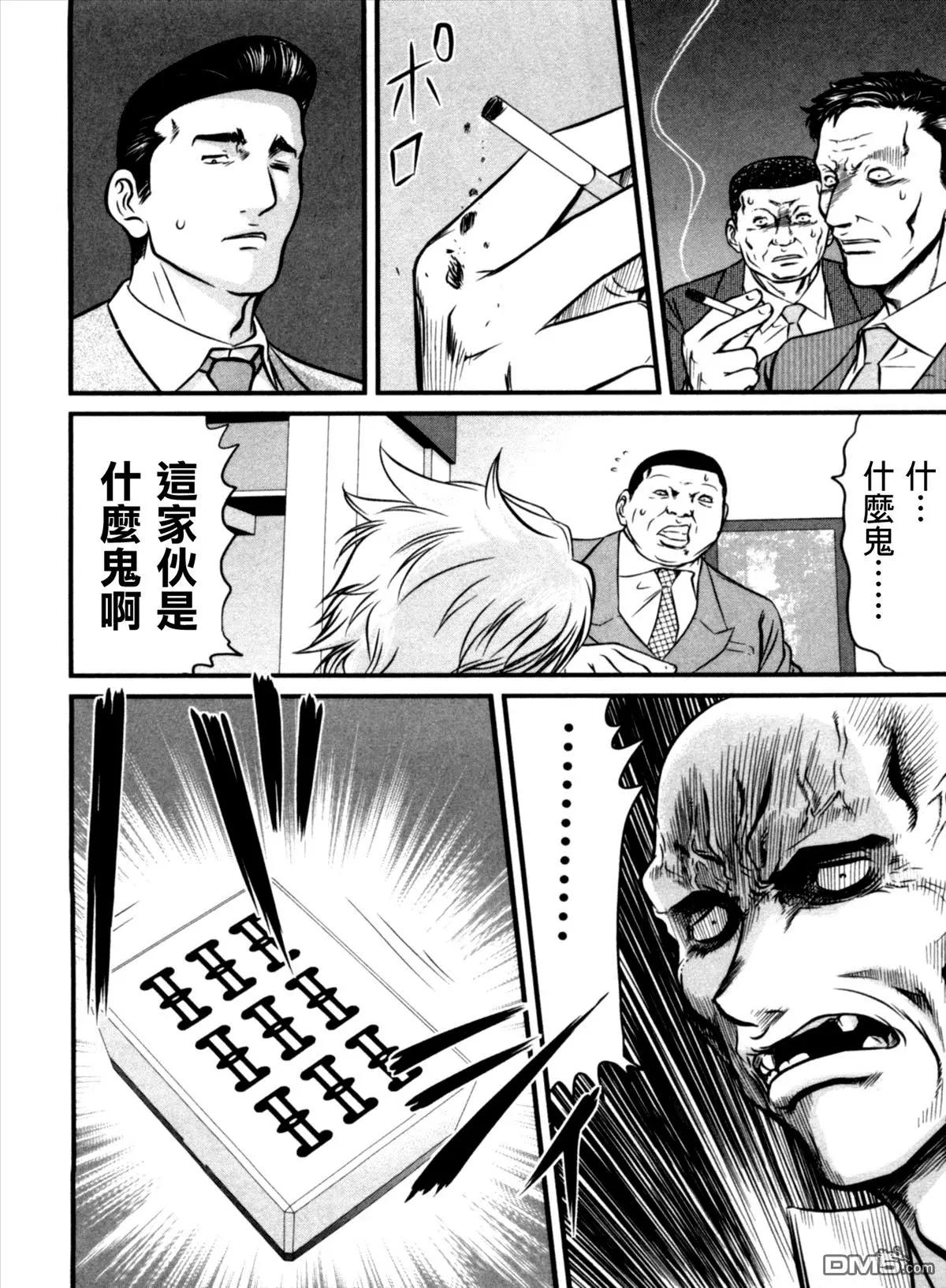 第36回 怒涛13