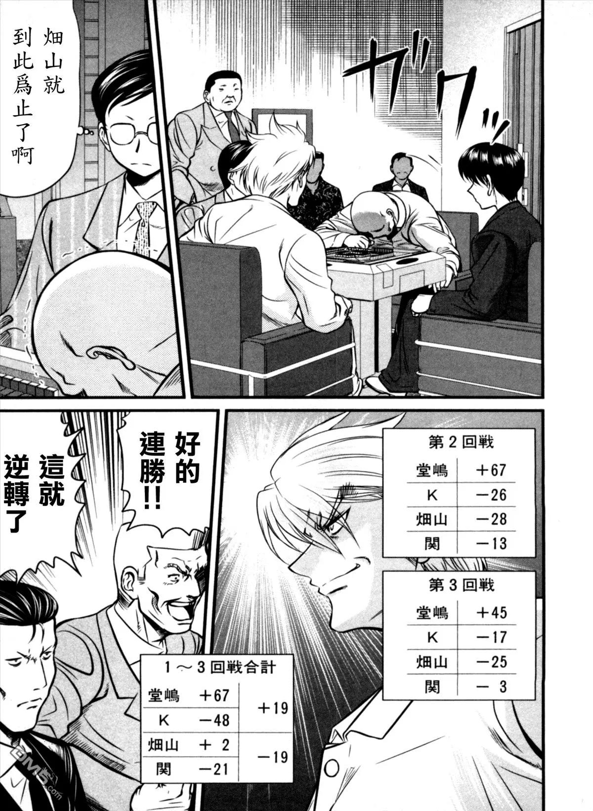 第36回 怒涛16