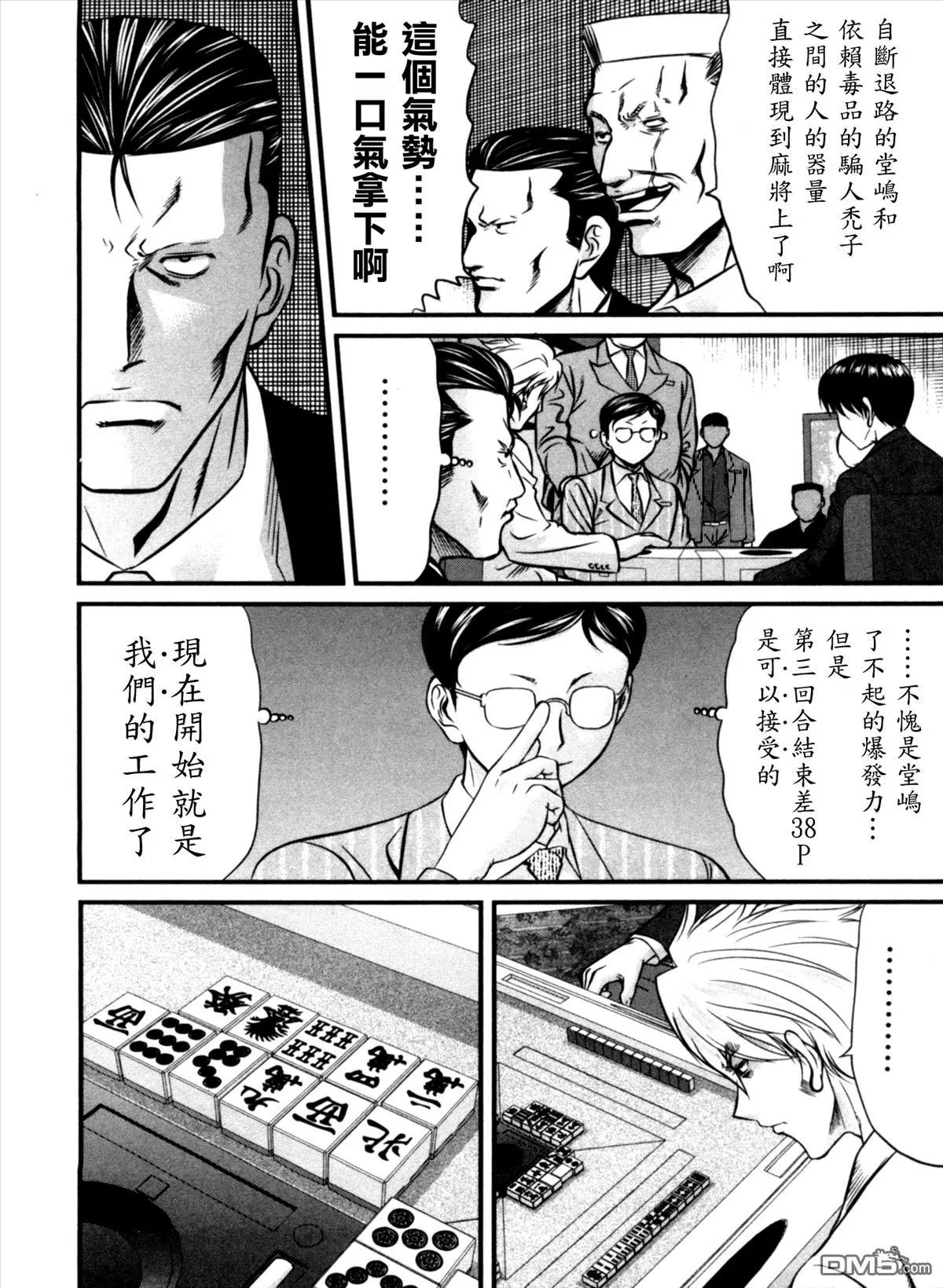 第36回 怒涛17