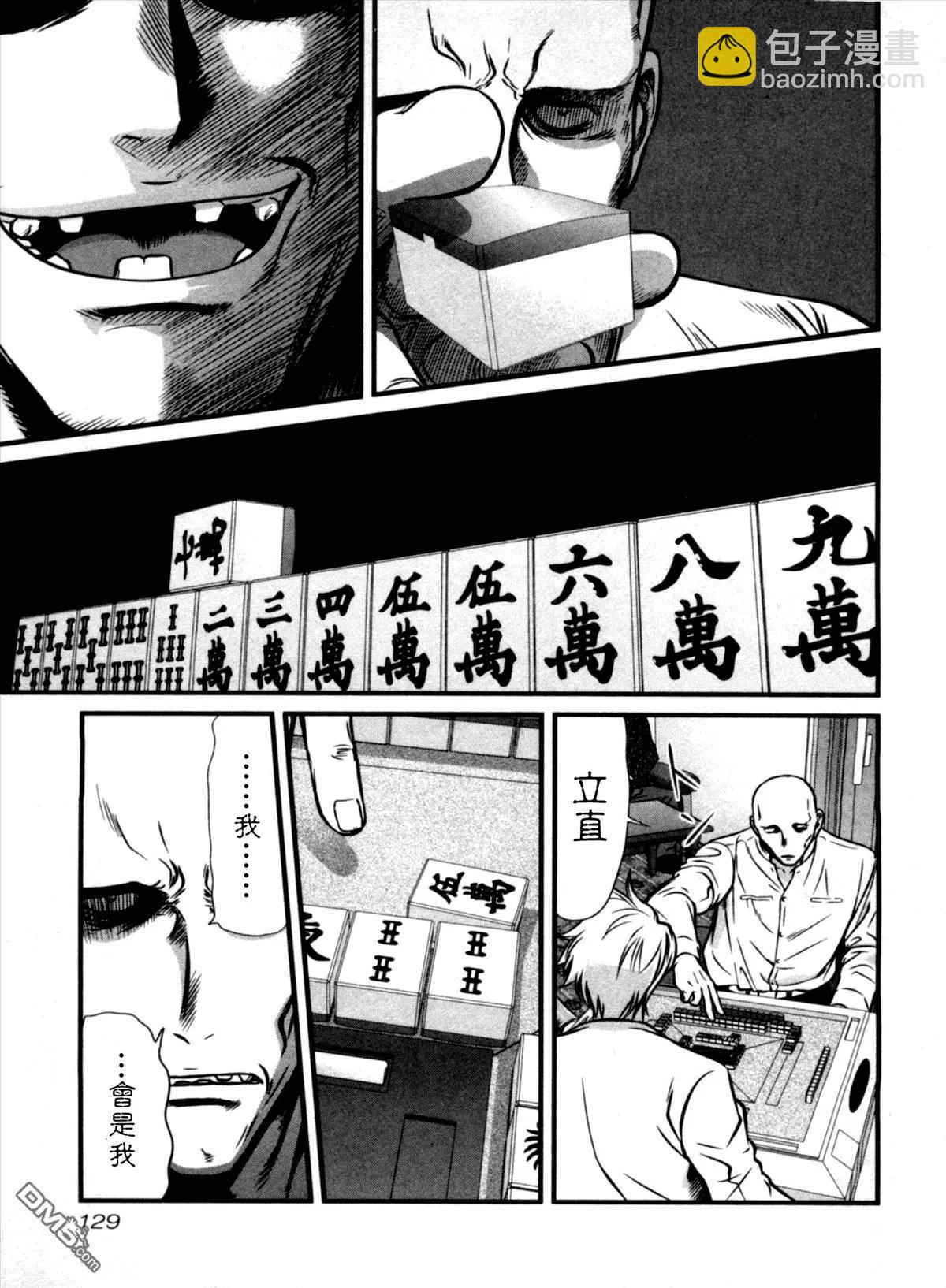 第36回 怒涛2
