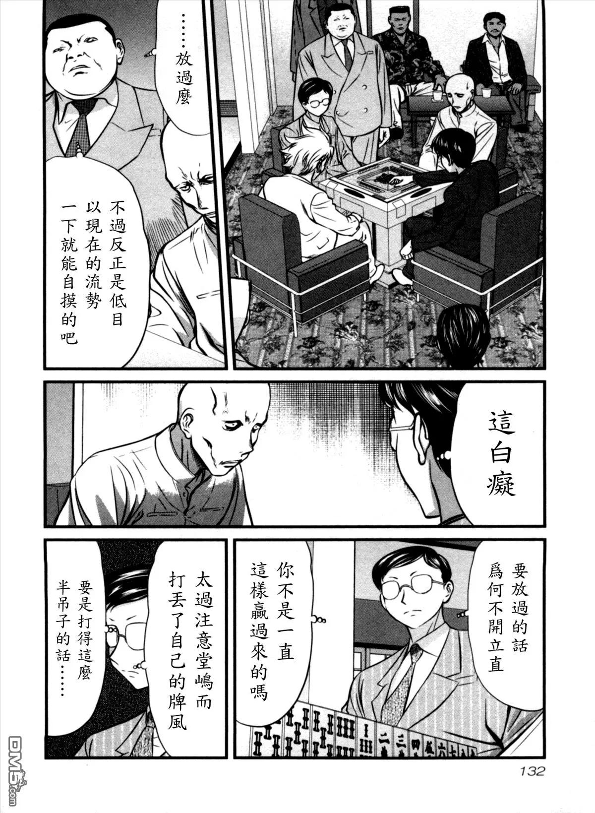 第36回 怒涛5
