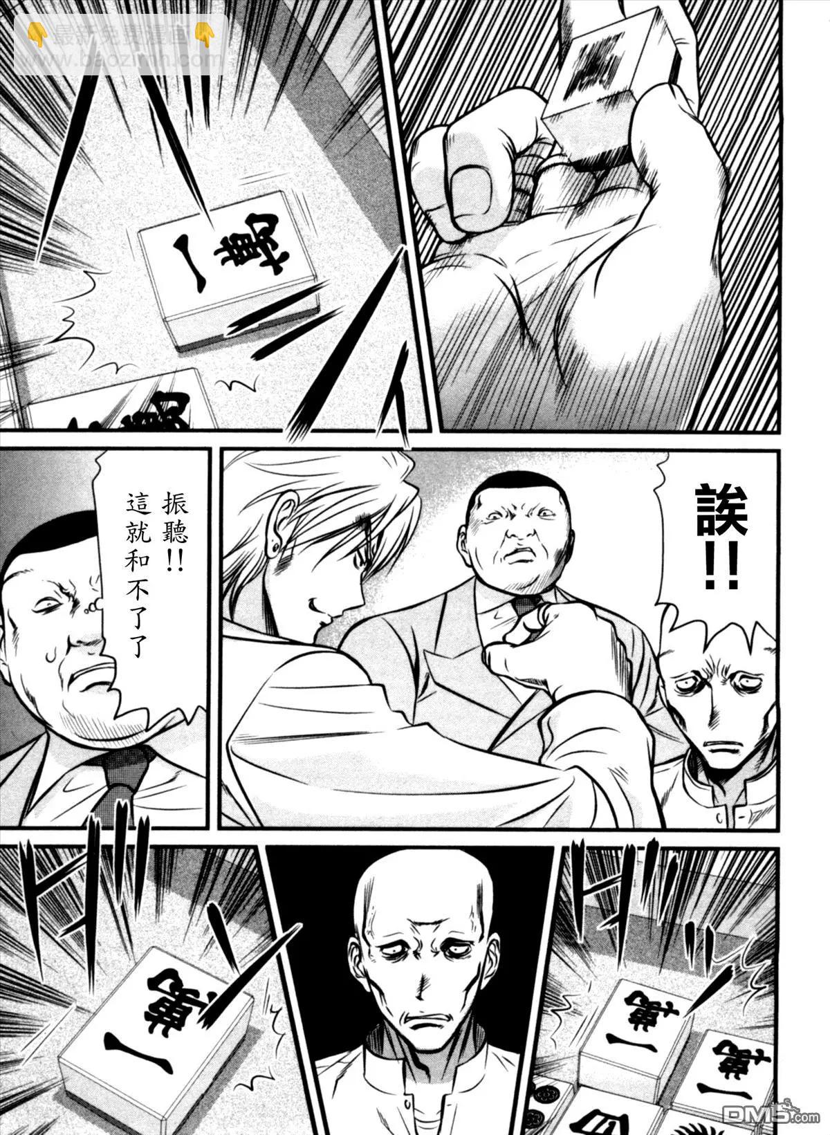 第36回 怒涛6
