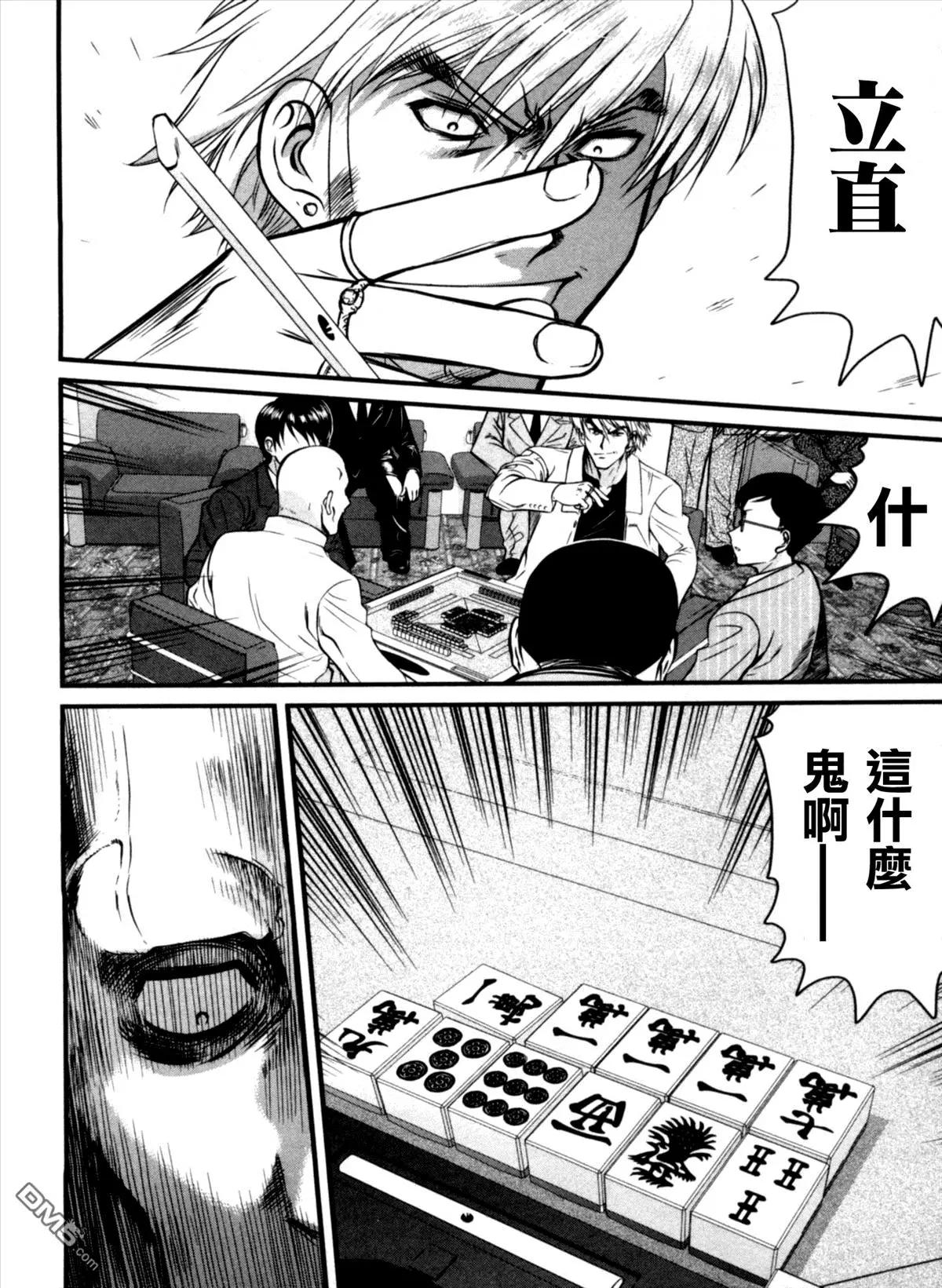 第36回 怒涛7