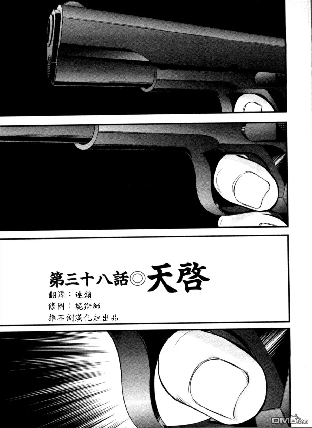 第38回 天启0