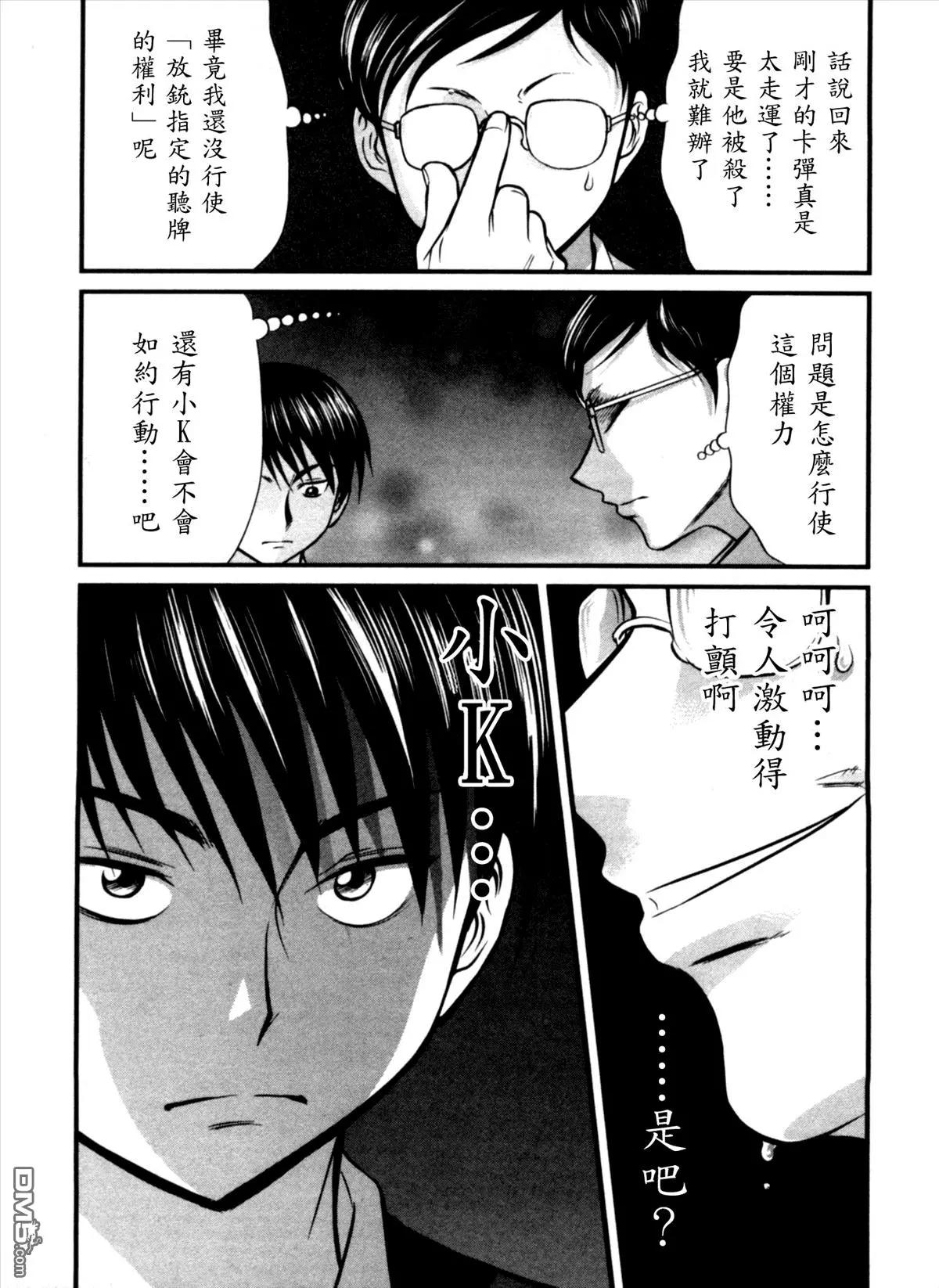 第38回 天启10