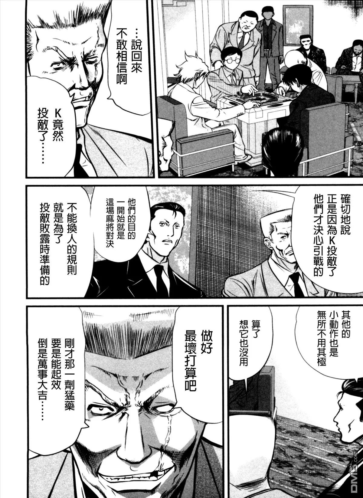 第38回 天启11