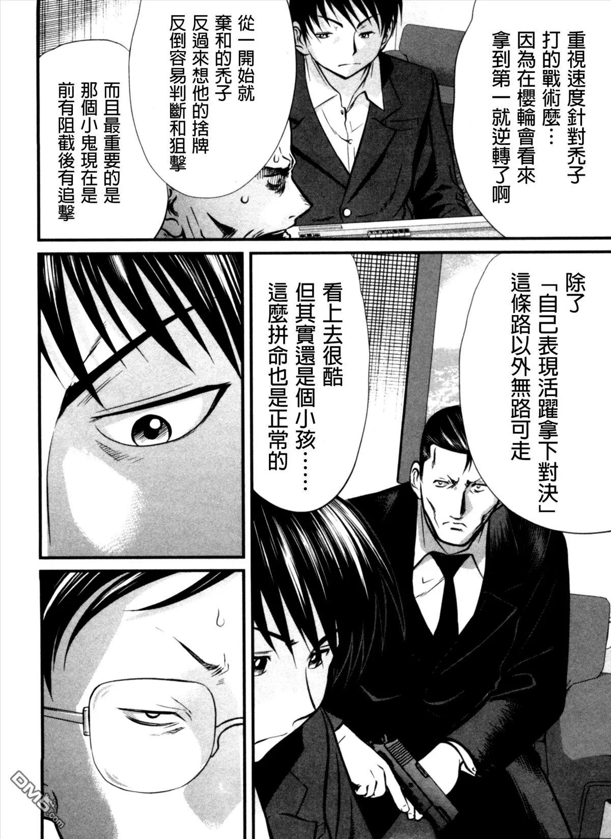 第38回 天启15