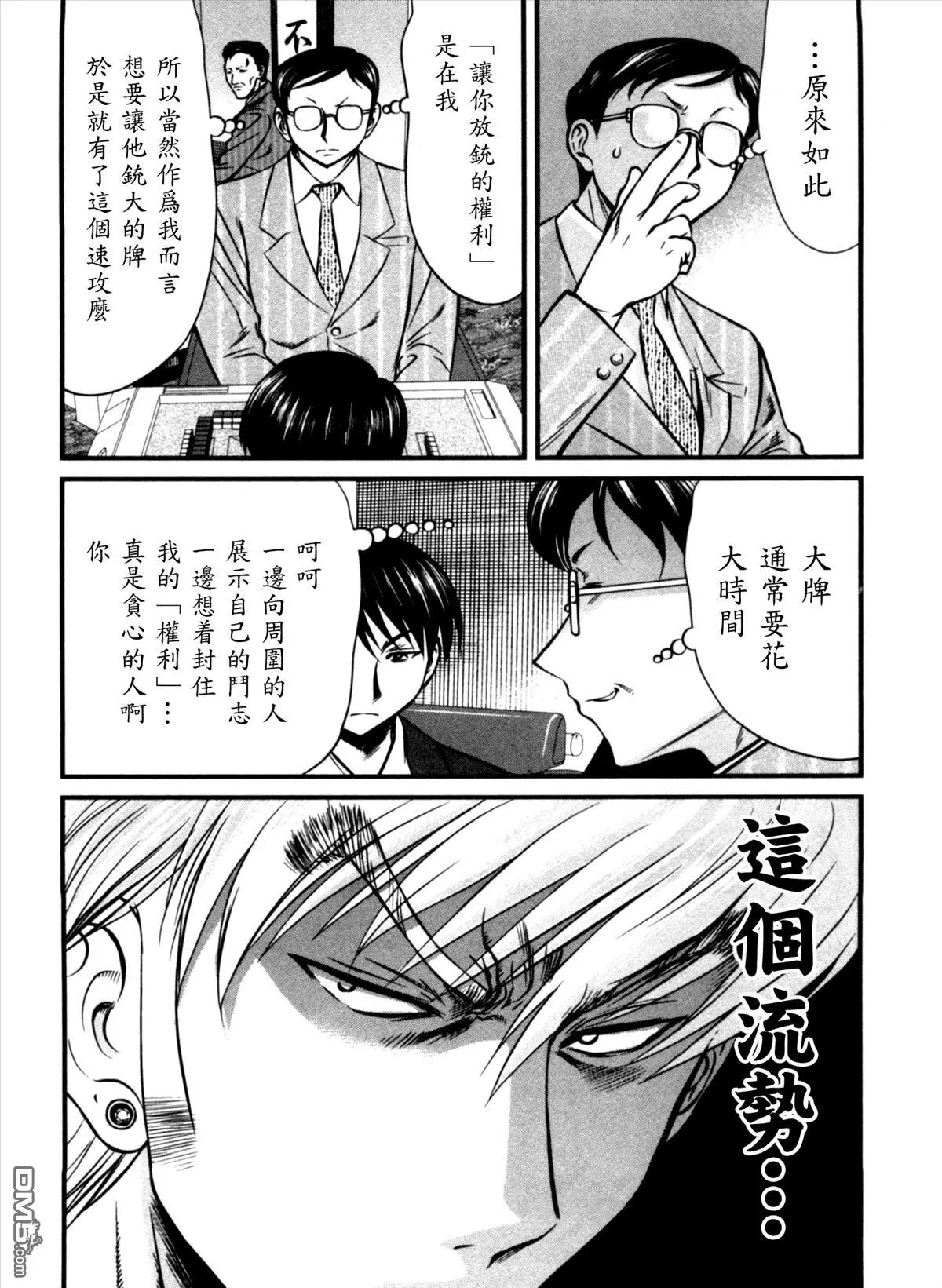 第38回 天启17