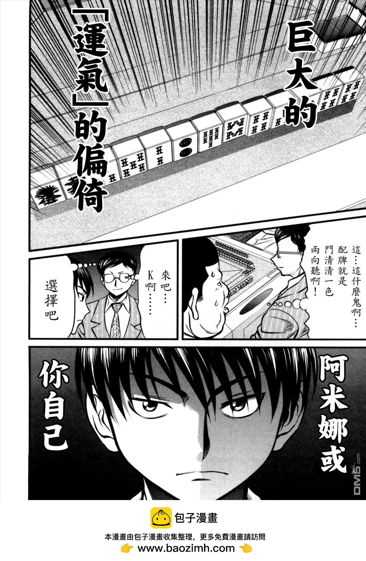 第38回 天启19