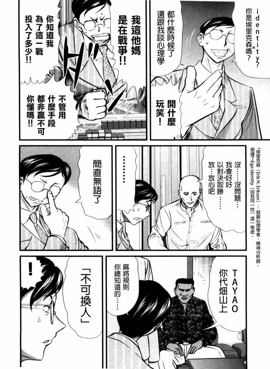 第42回5