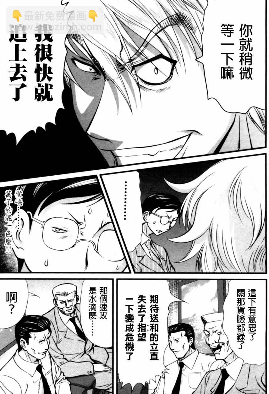 第42回8