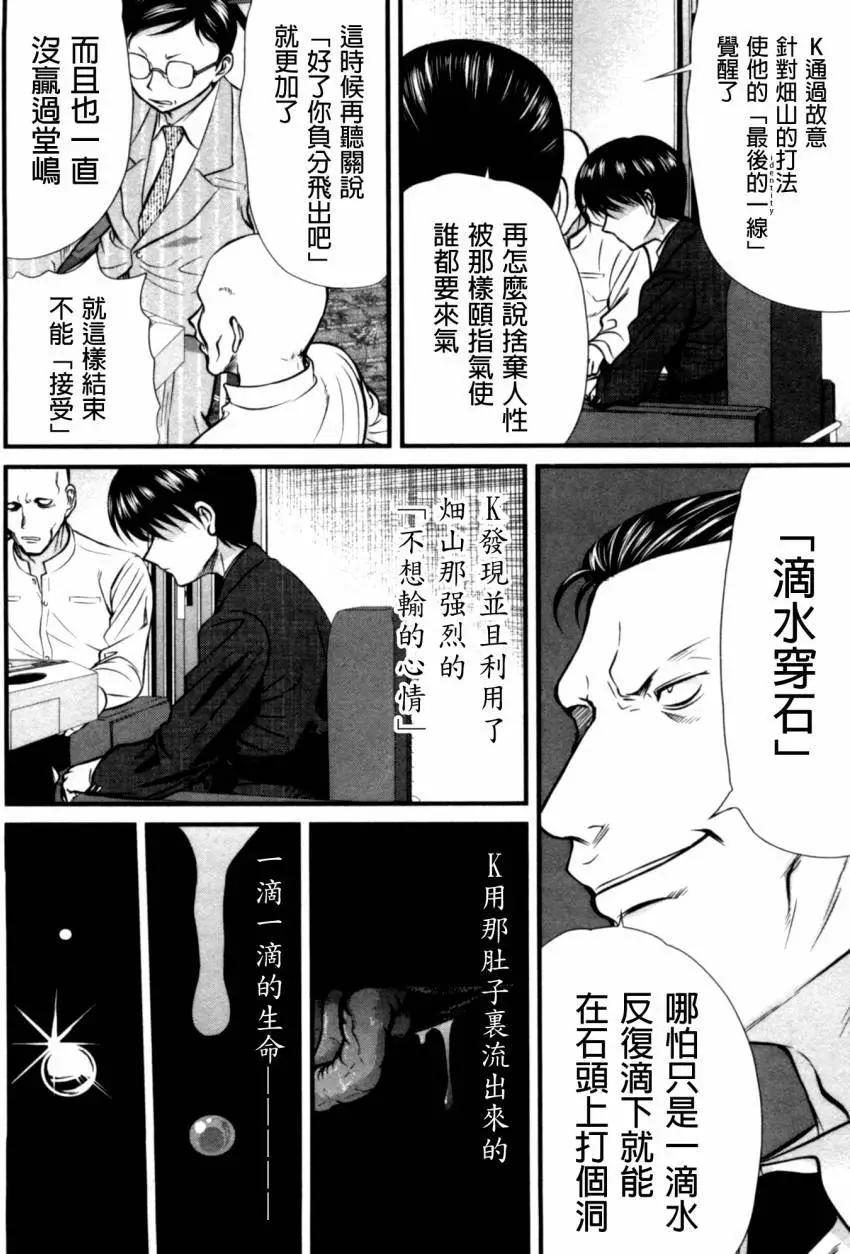 第42回9