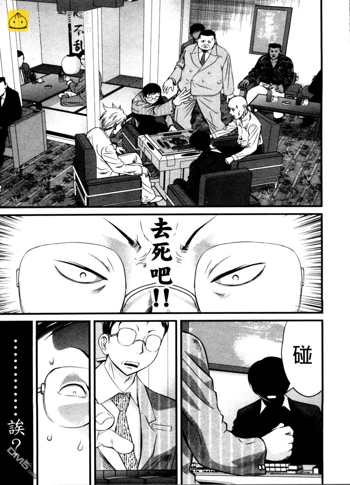 第44回 胜率18
