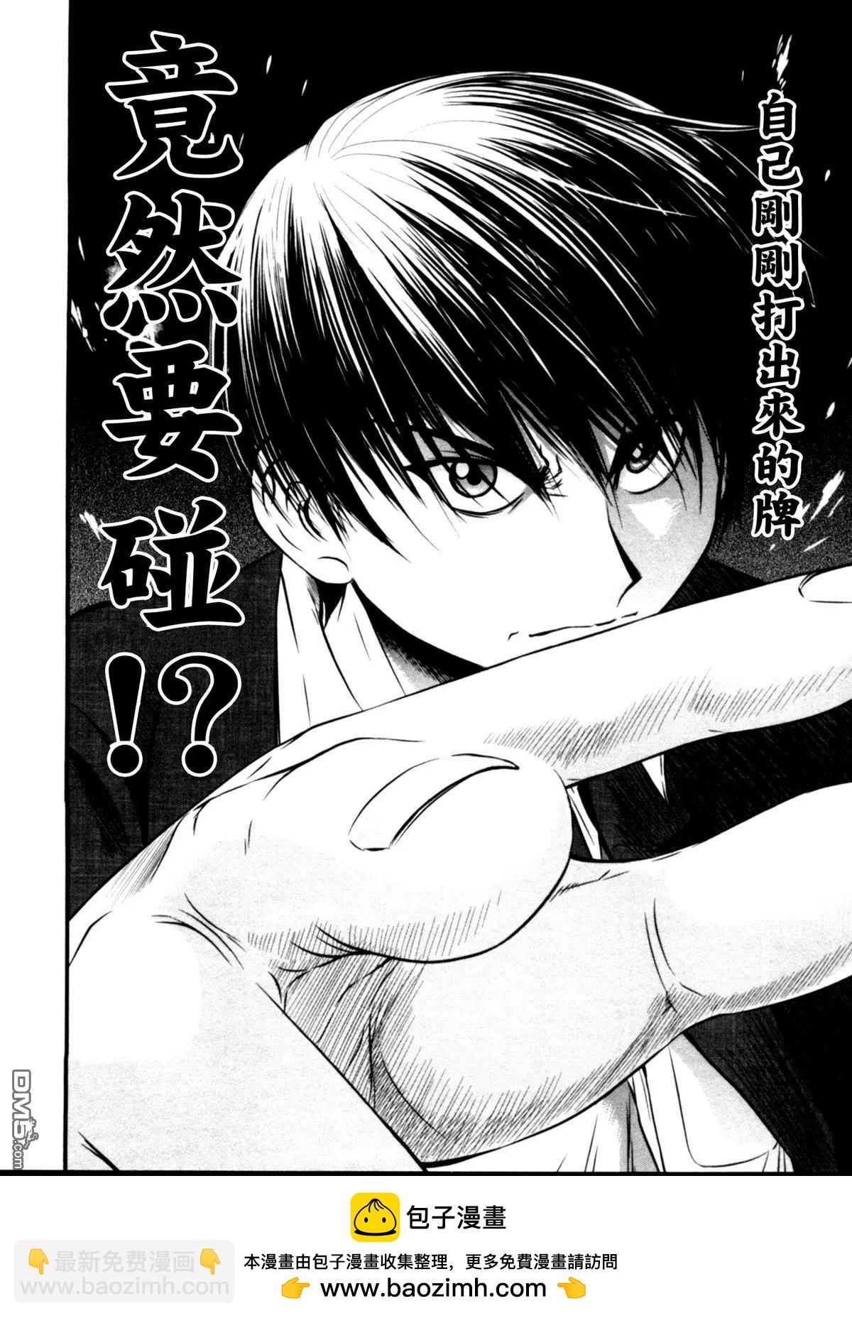 第44回 胜率19
