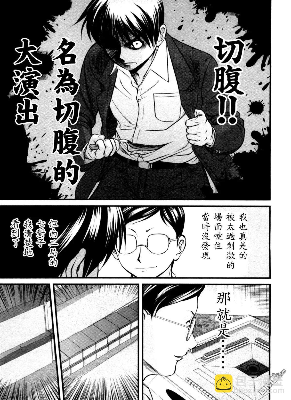第44回 胜率4