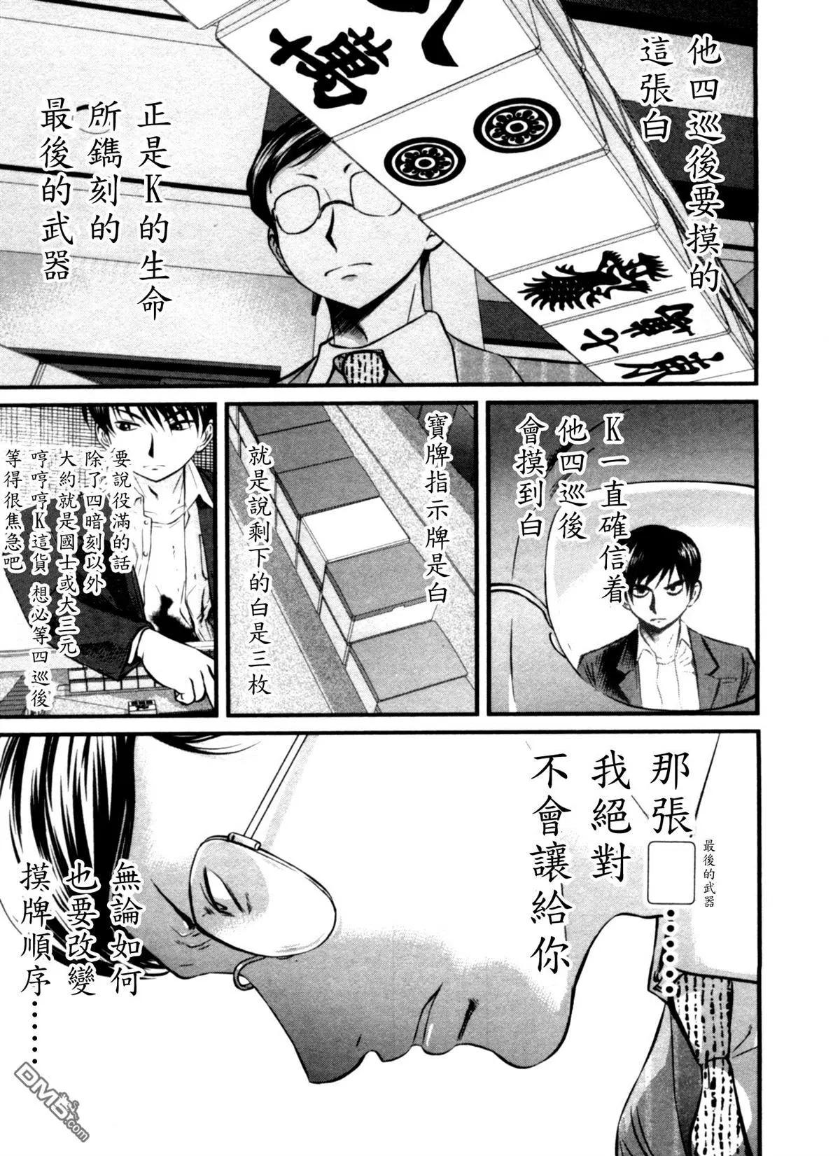 第44回 胜率6