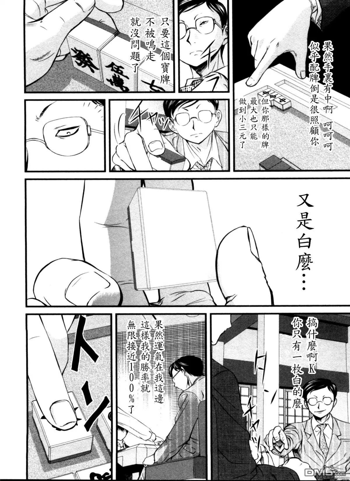 第44回 胜率9