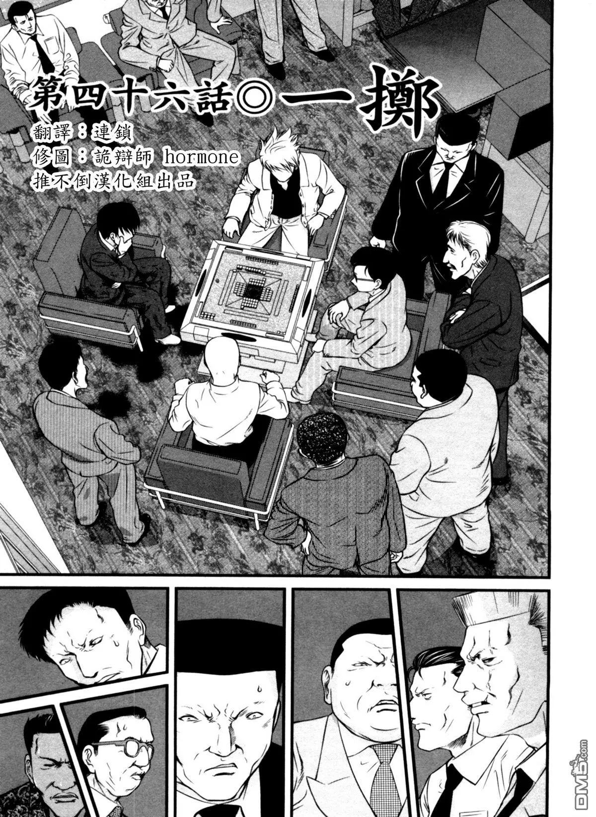 第46回 一掷0