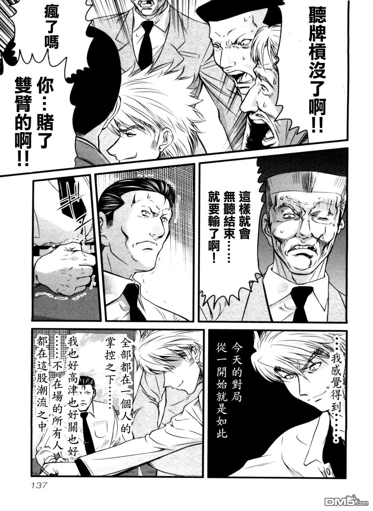 第46回 一掷10
