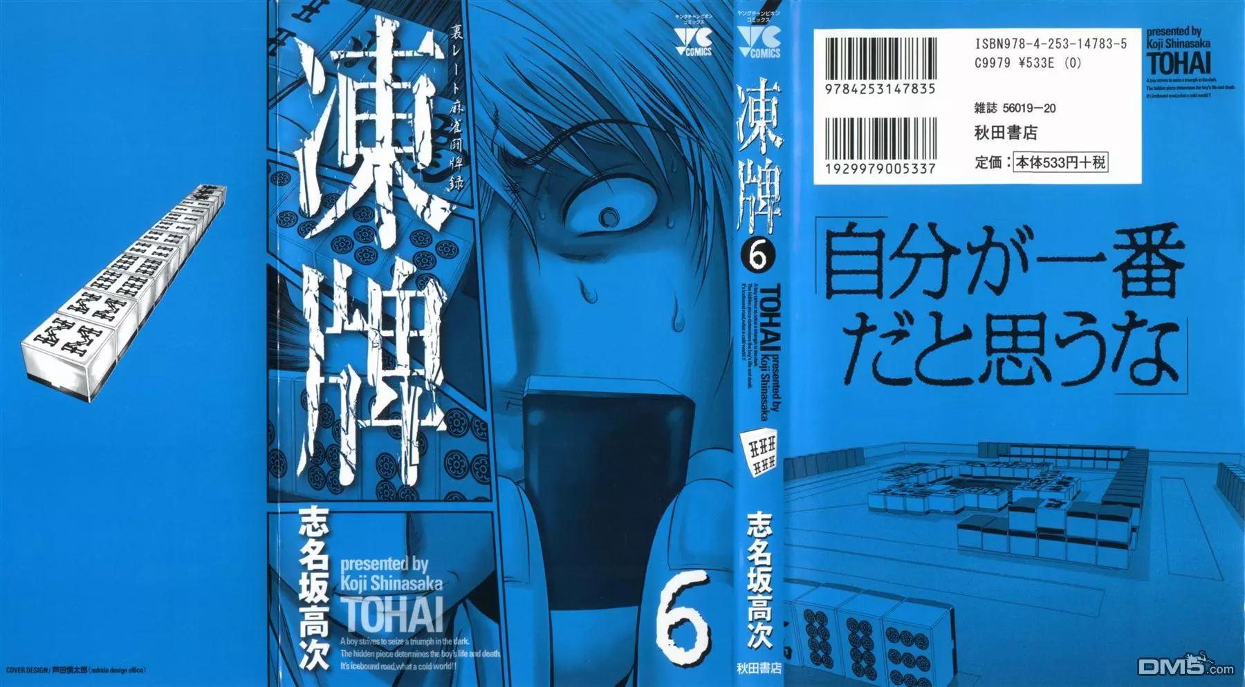 第49回 虎穴0