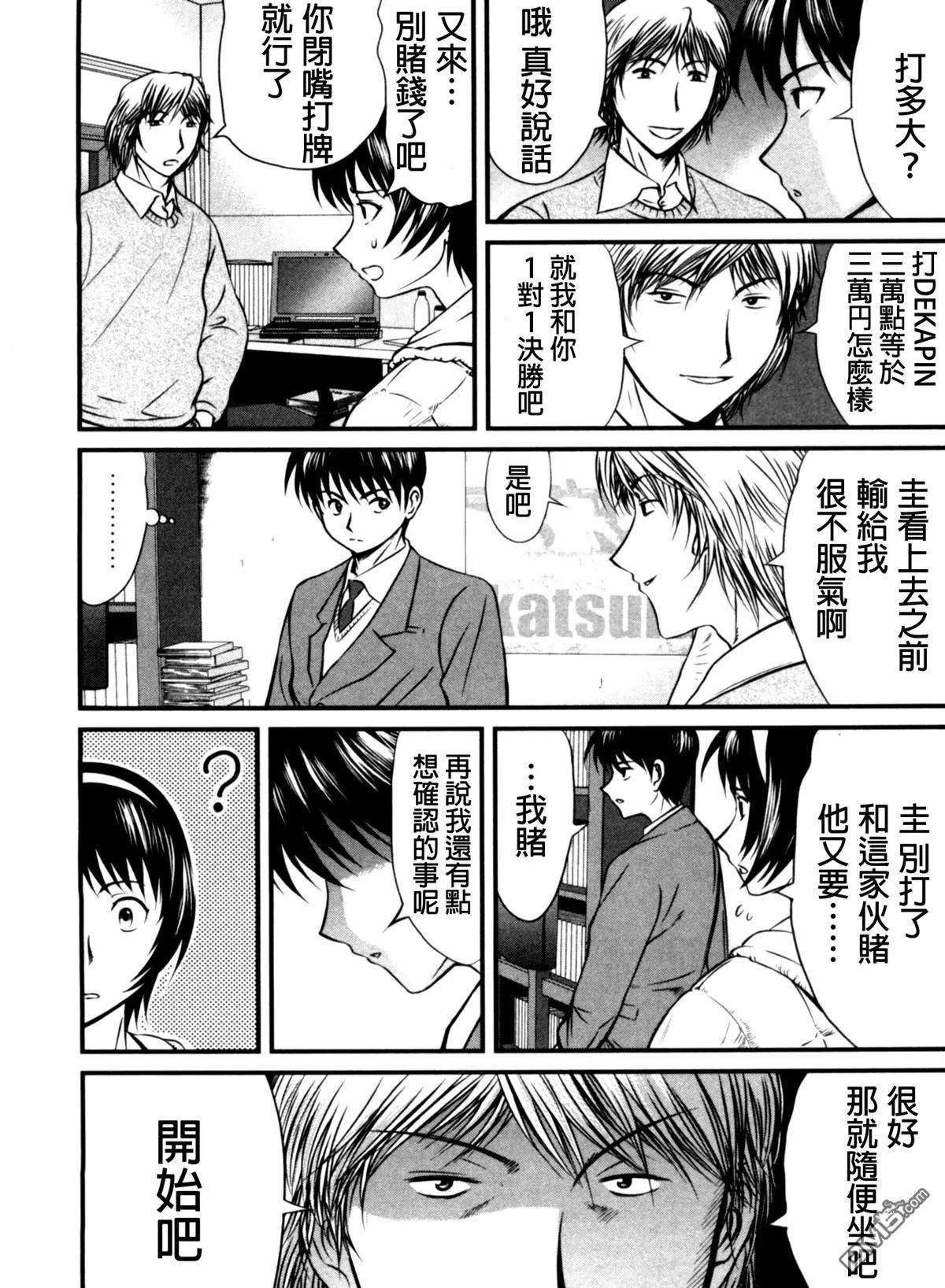 第49回 虎穴10