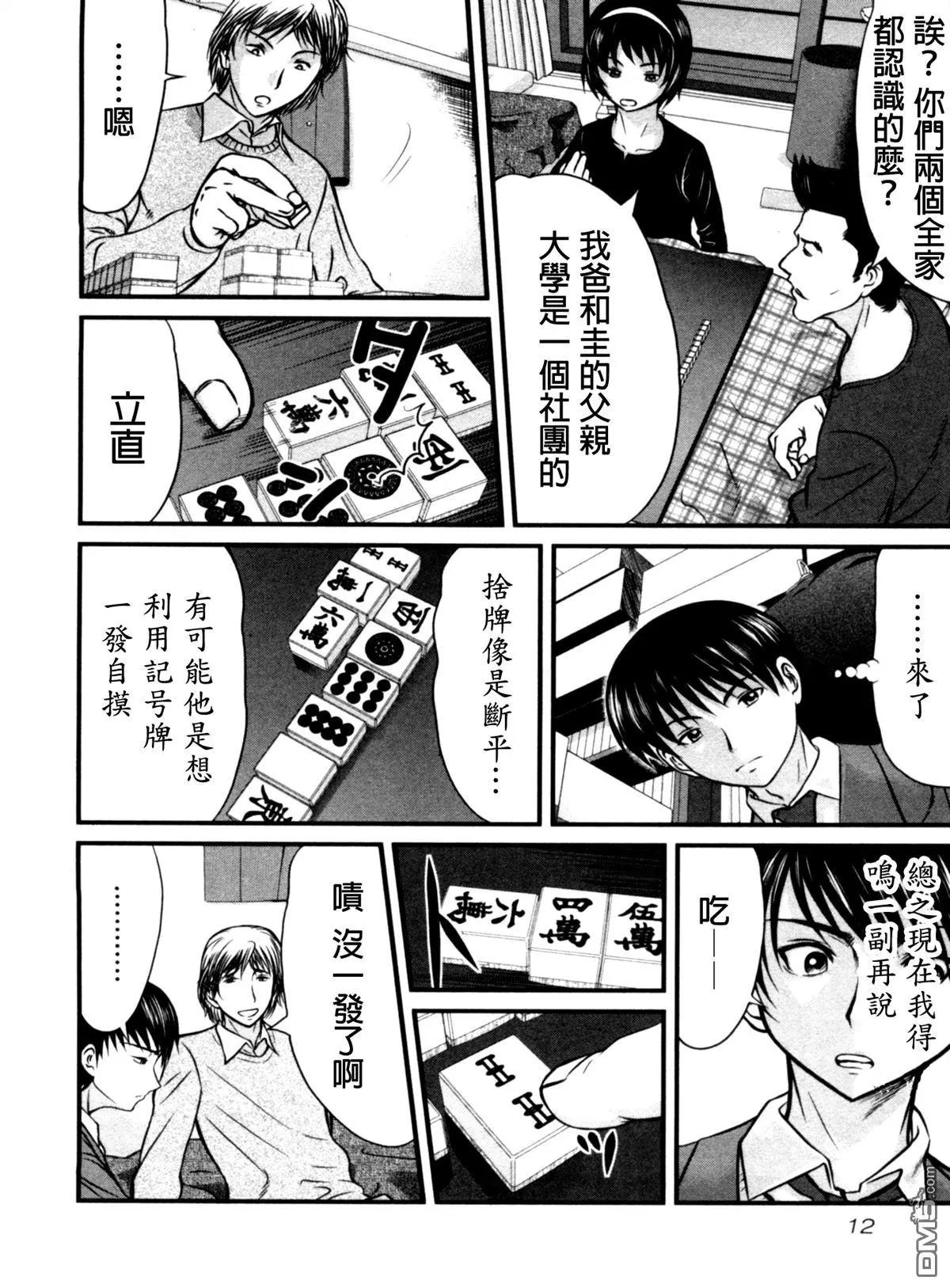 第49回 虎穴12