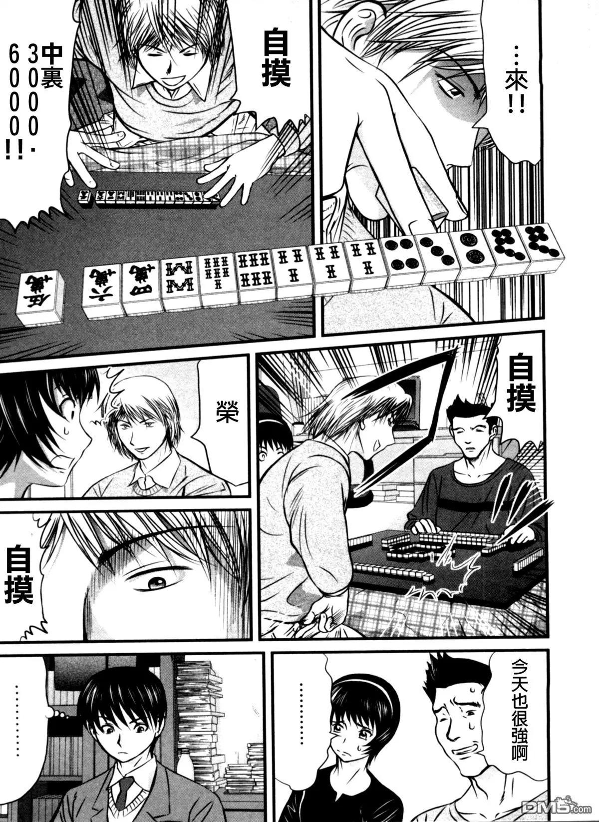 第49回 虎穴15