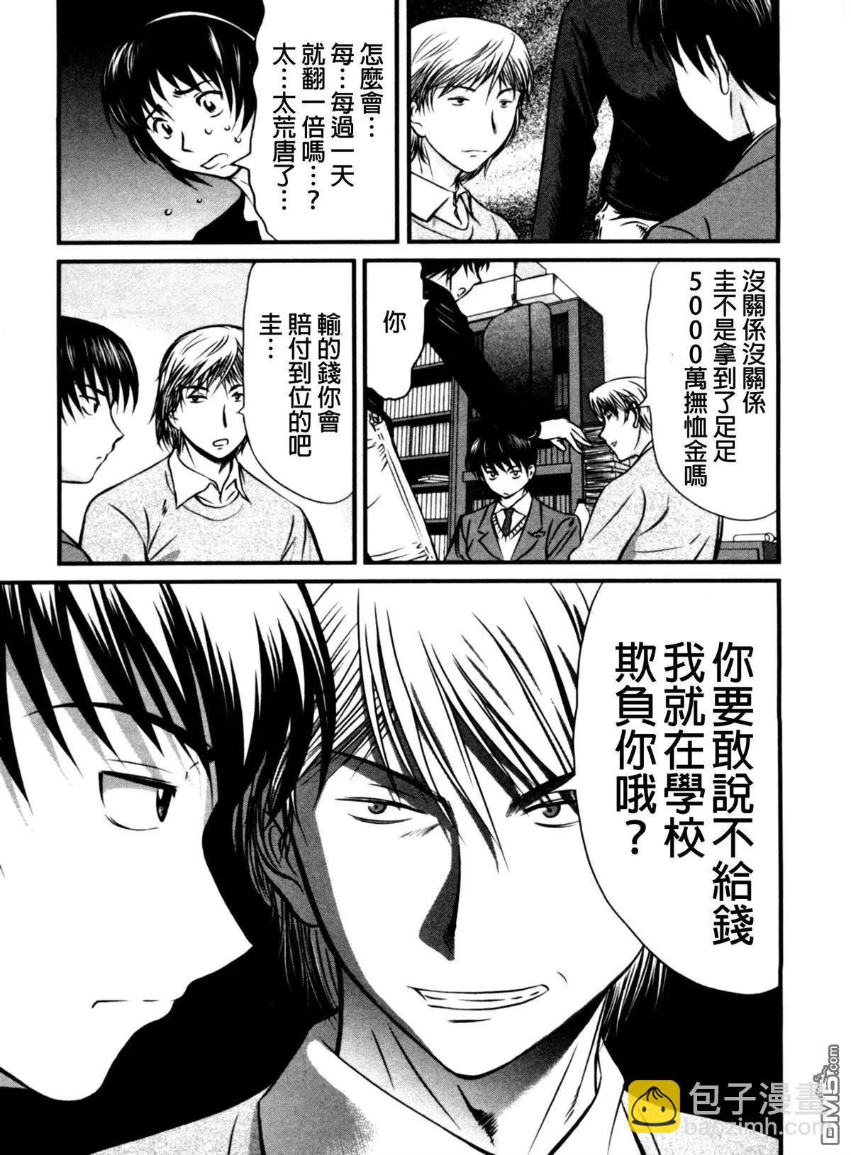 第49回 虎穴17