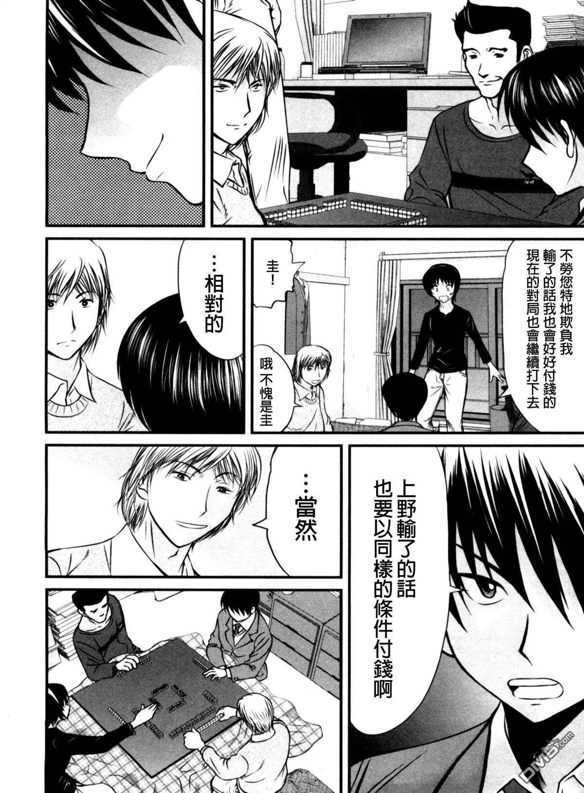 第49回 虎穴18