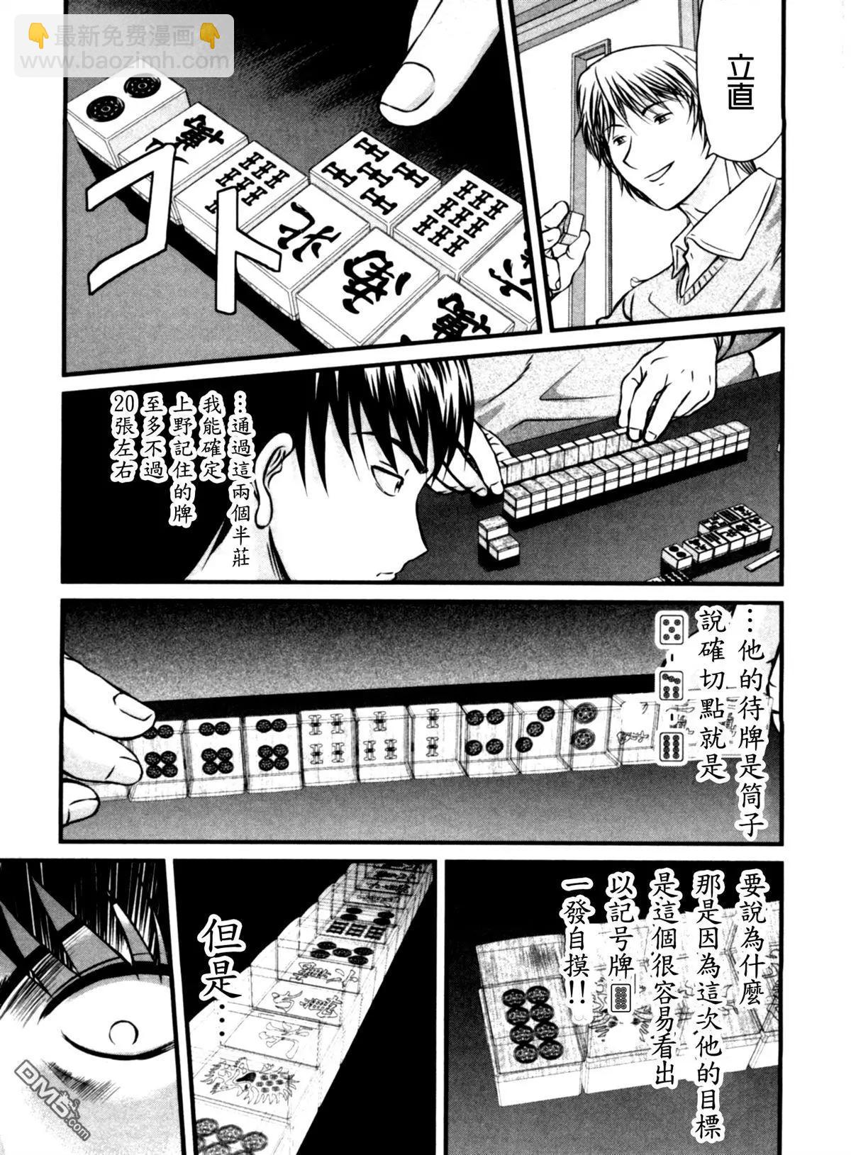 第49回 虎穴19