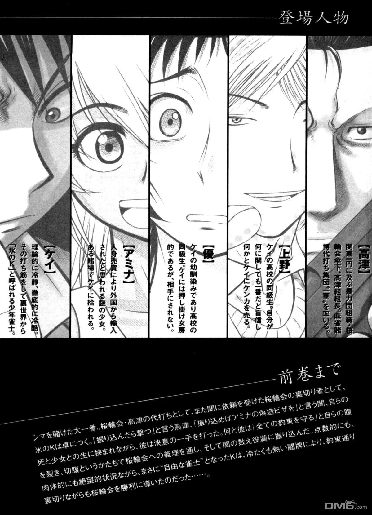 第49回 虎穴3