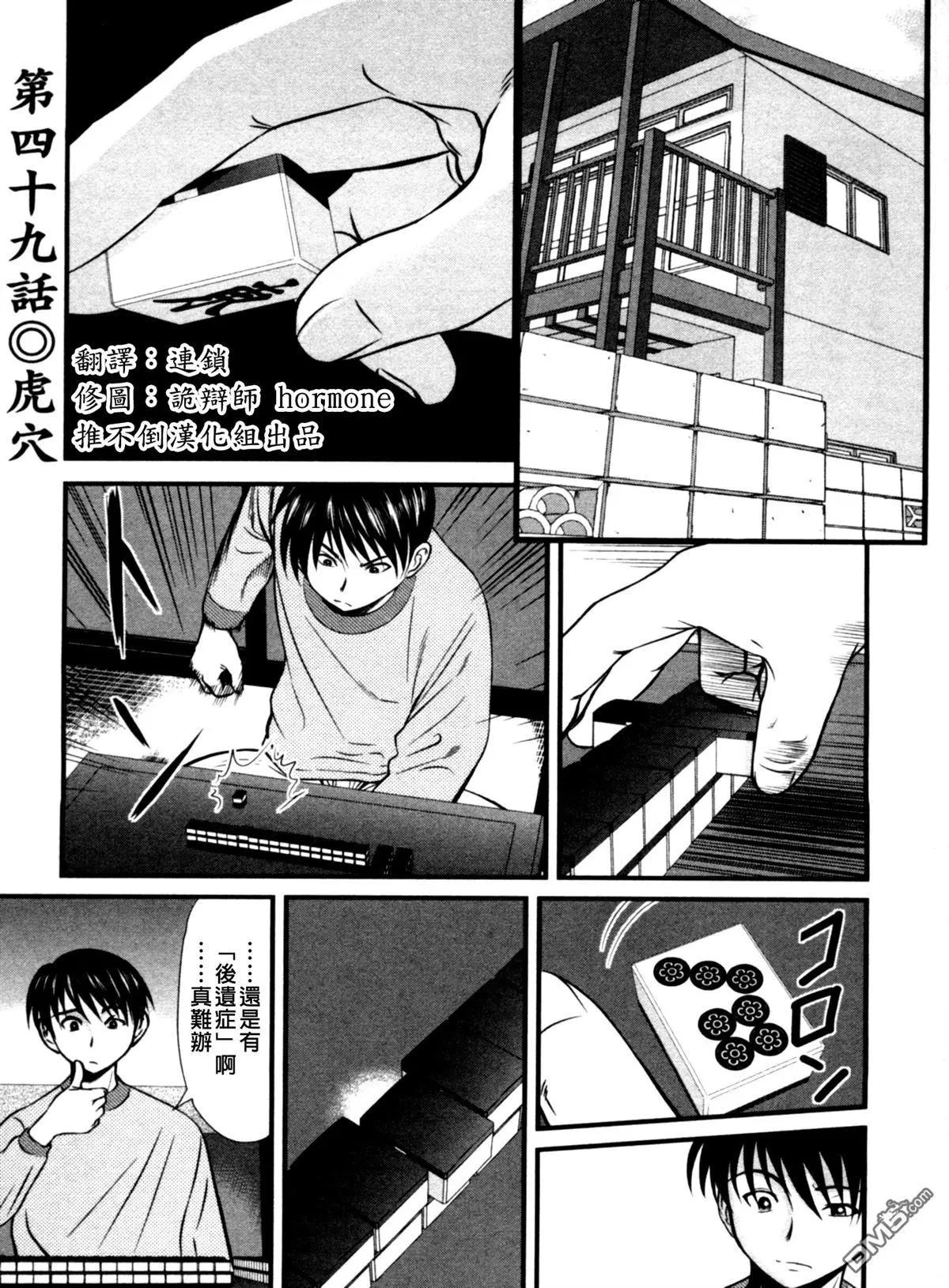 第49回 虎穴5