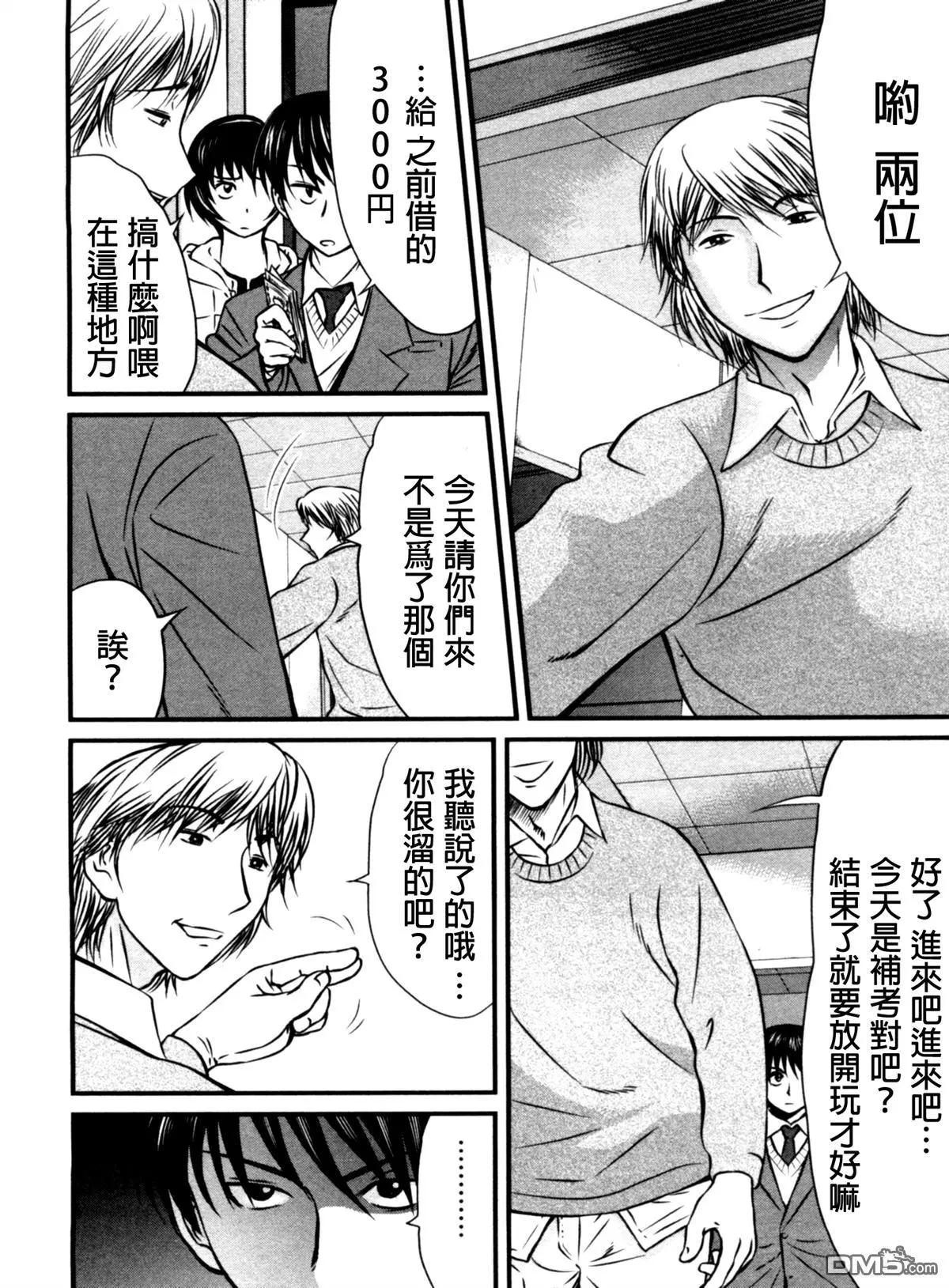 第49回 虎穴8