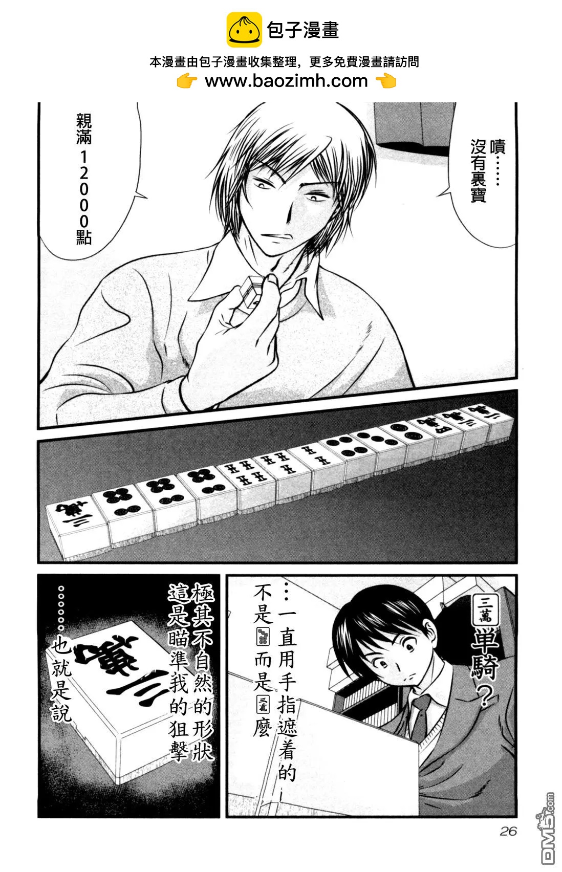 第50回 终局1