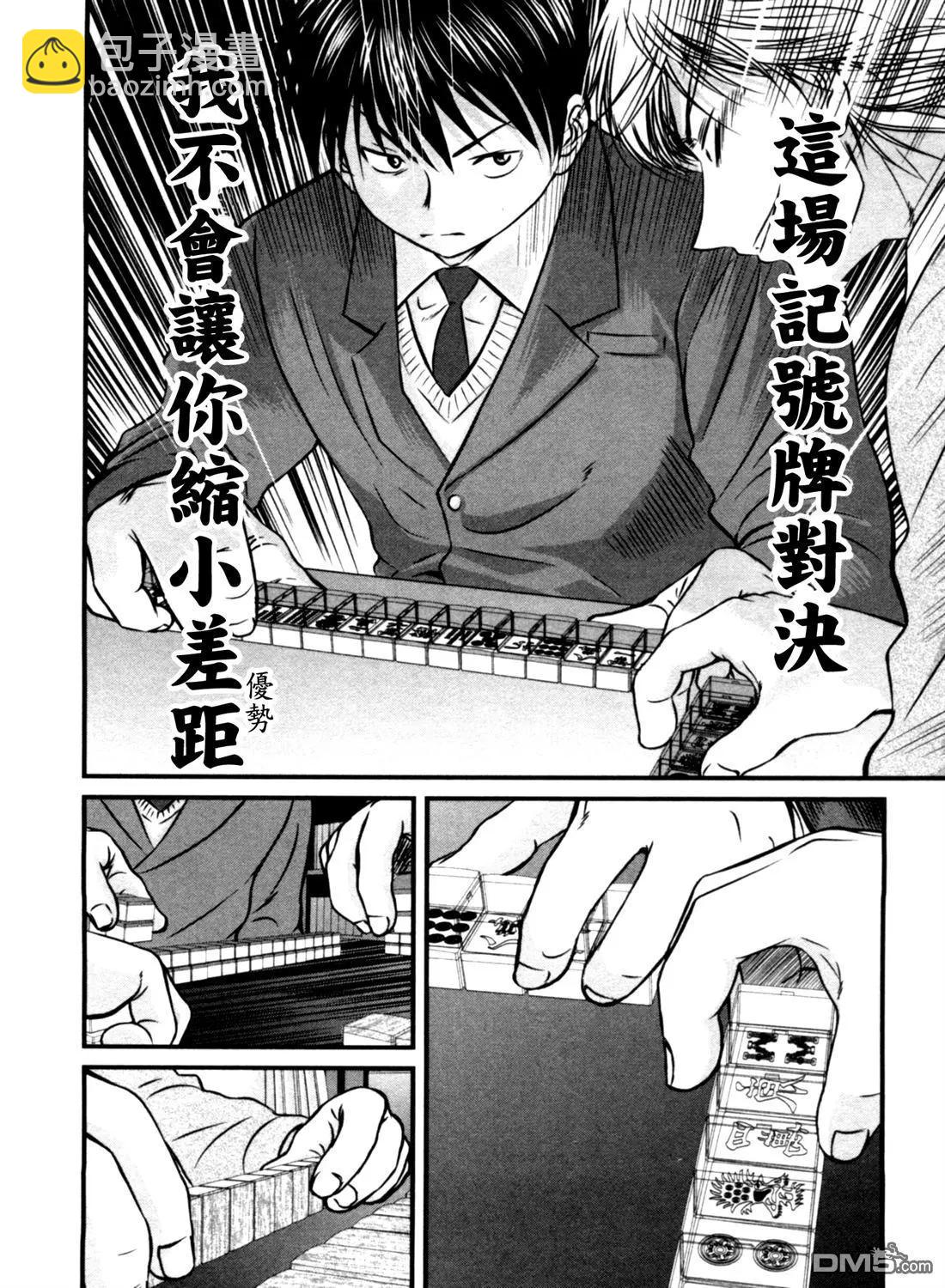 第50回 终局3