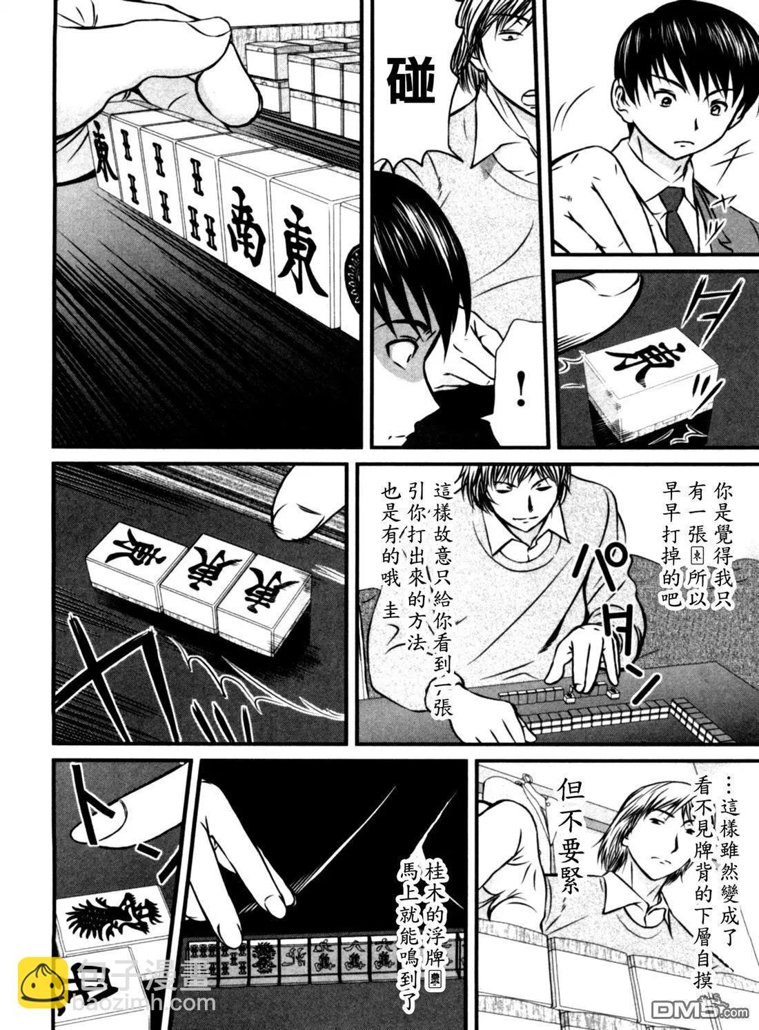 第50回 终局5